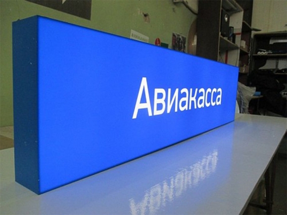 Световой короб вывеска