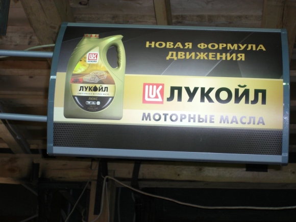Автомасла лайтбокс