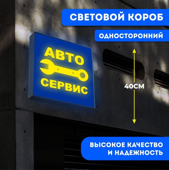 Вывеска автошкола