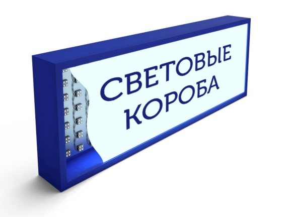 Световой короб прямоугольный