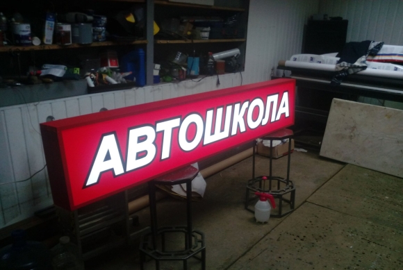 Рекламный короб с подсветкой