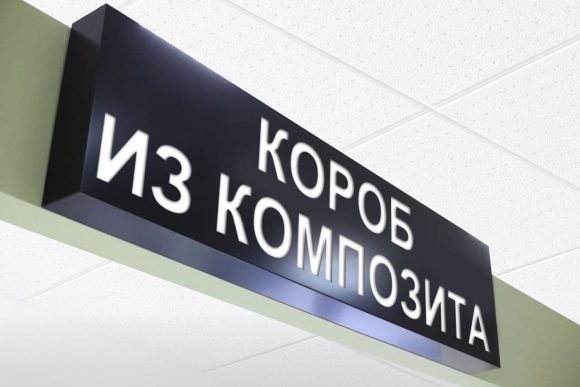 Короб композит с инкрустацией