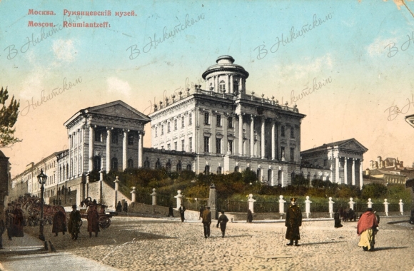 Дом Пашкова Румянцевский музей