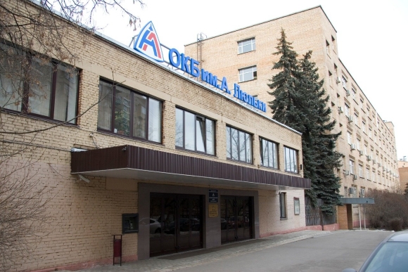 ОКБ им люльки