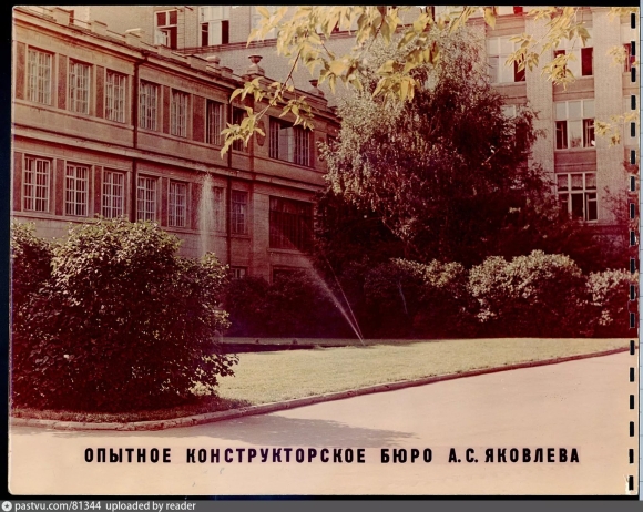 Конструкторское бюро Яковлева