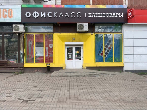 ОФИСКЛАСС В Ростове