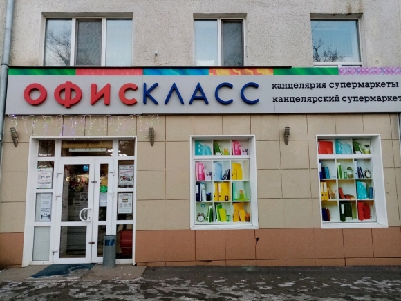 Канцелярия в офис классе