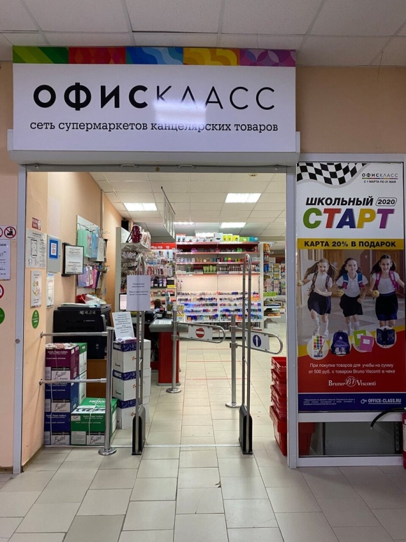 Офис класс каталог