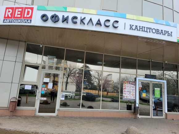 ОФИСКЛАСС В Ростове