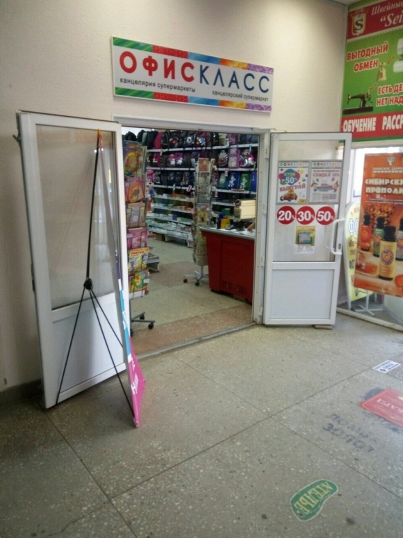 ОФИСКЛАСС В Уфе каталог Уфа