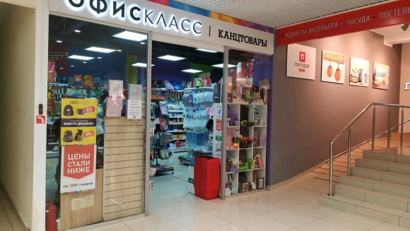 Офис класс Ставрополь