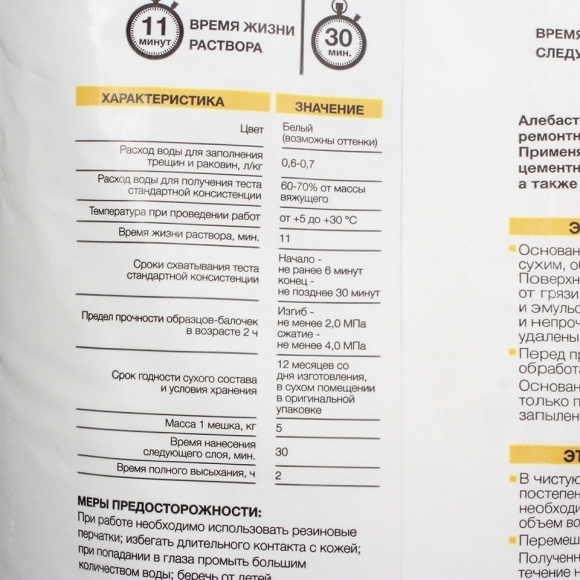 Axton алебастр гипс строительный