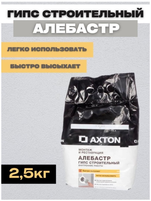 Гипс строительный алебастр