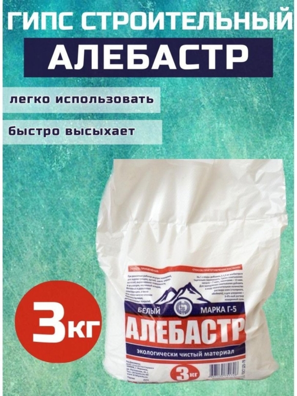 Алебастр строительный