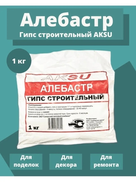 Алебастр строительный