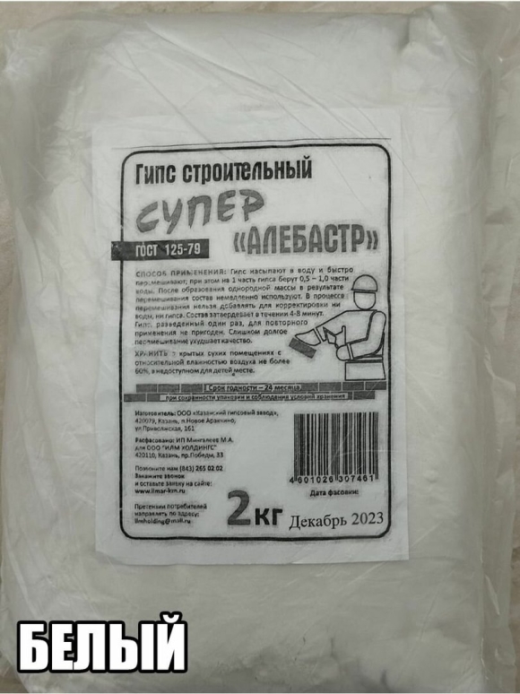 Гипсовый алебастр минерал