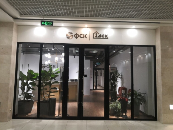 ГК ФСК офис Арбат