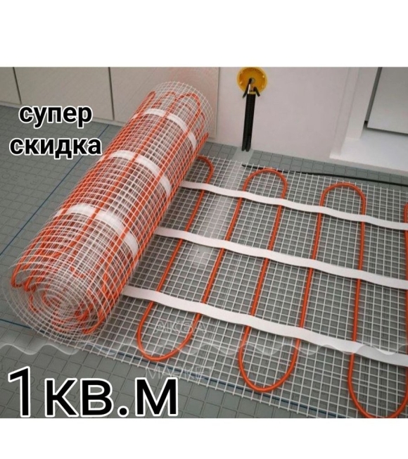 Теплый пол нагревательный мат
