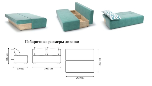 Габариты дивана еврокнижка