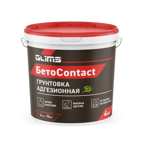 Грунтовка адгезивная марка Glims БЕТОCONTACT сертификат соответствия