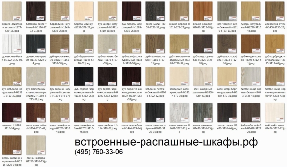 Фасады ЛДСП Egger палитра