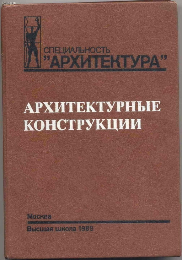 Казбек Казиев архитектурные конструкции