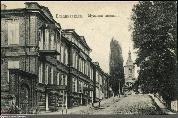 Мужская гимназия Владикавказ