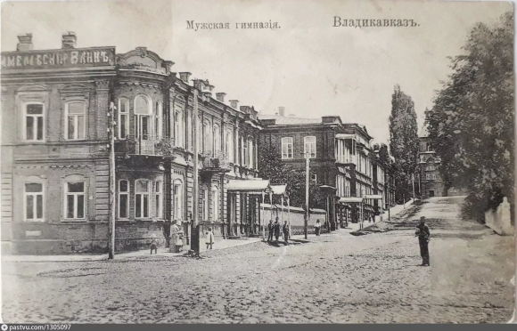 Мужская гимназия Владикавказ
