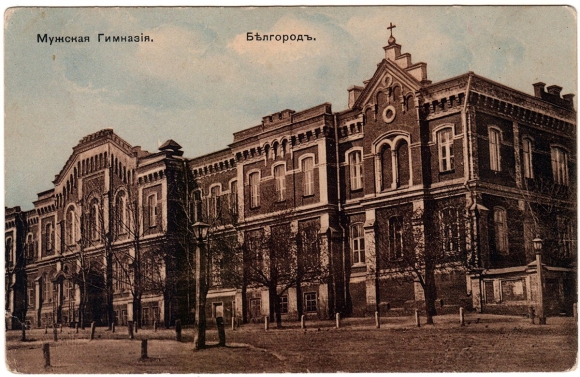 Мужская гимназия Кисловодск