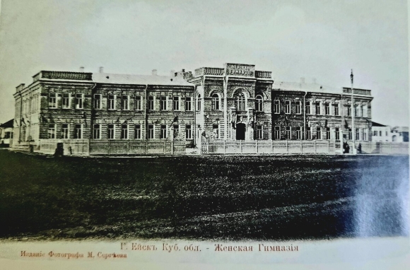 Женская Ксенинская гимназия Ейск