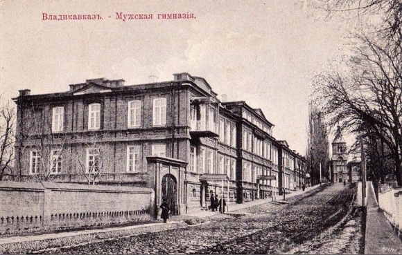 Мужская гимназия Владикавказ