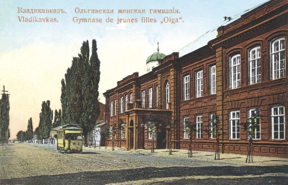Ольгинская гимназия Владикавказ