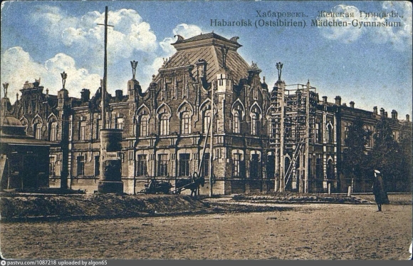 Женская гимназия Хабаровск