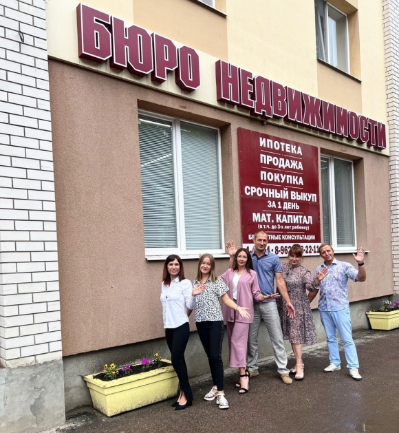 Балашов бюро недвижимости официальный сайт