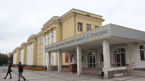 СОГУ им Хетагурова