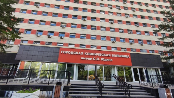Городская клиническая больница Юдина Москва