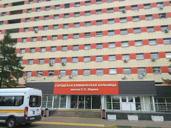 Городская клиническая больница им Юдина Москва
