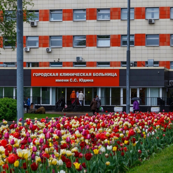 Городская клиническая больница Юдина Москва