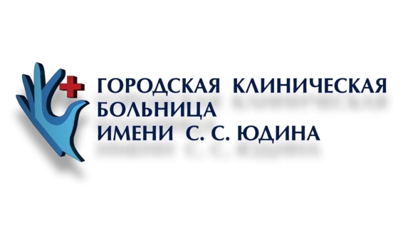 Больница им Юдина Москва