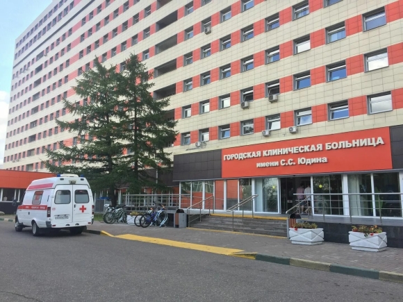 Городская клиническая больница Юдина Москва