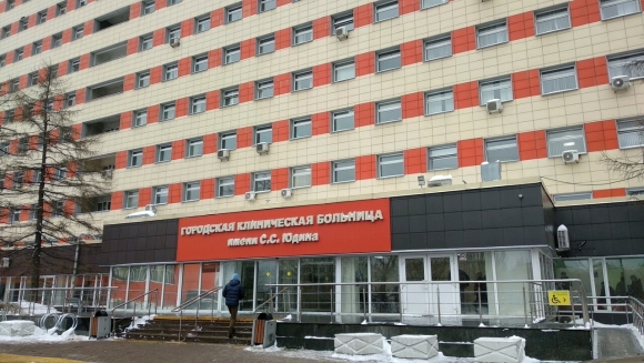 Городская клиническая больница им Юдина Москва