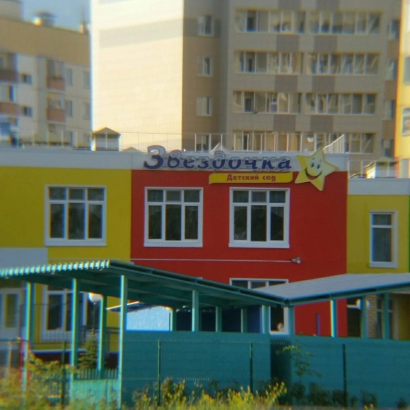 Детский сад Звездочка Осиново