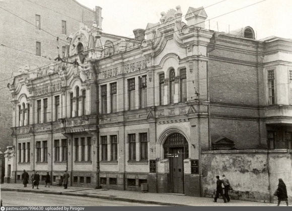 Академия педагогических наук РСФСР
