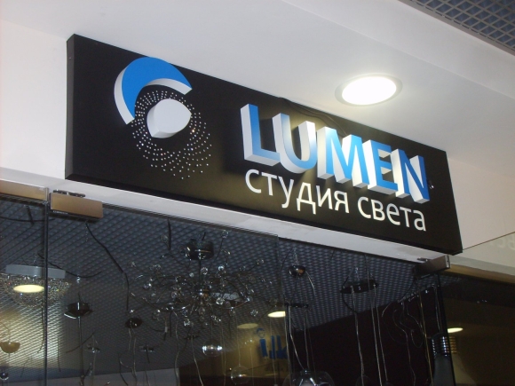 Рекламная вывеска с подсветкой