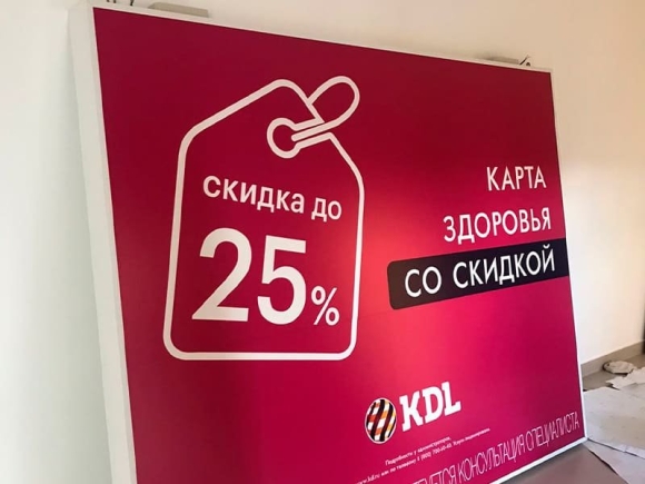 Световой короб вывеска