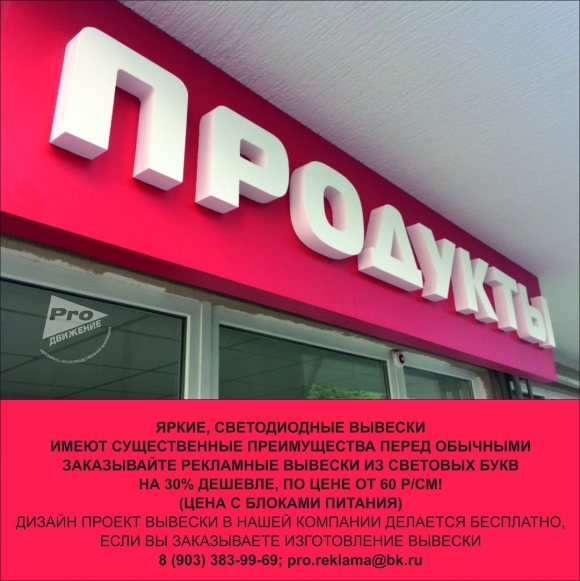 Световая вывеска