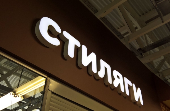 Световые буквы вывеска
