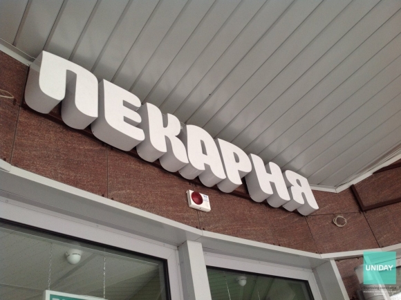 Объемные буквы