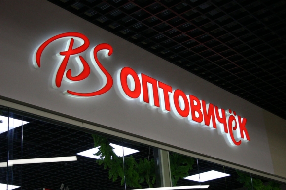 Вывеска с подсветкой