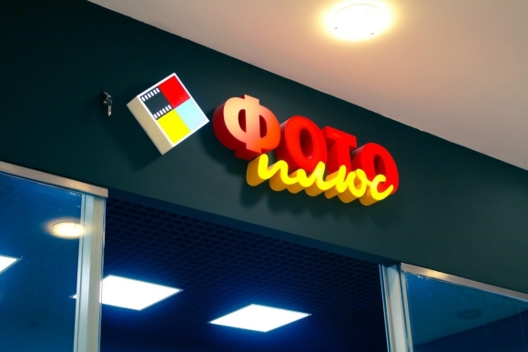 Объемная вывеска